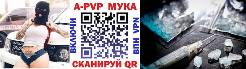 А ПВП Crystall  Кемерово 